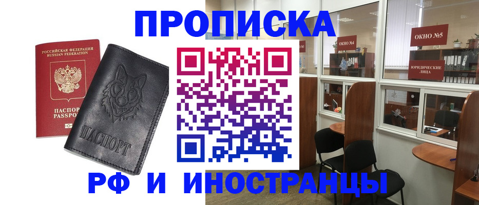 прописка ребенка в Кудрово